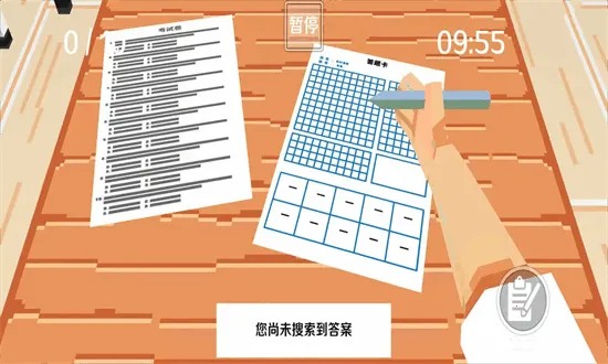 疯狂的考试(模拟考试游戏) 疯狂的考试(模拟考试游戏)