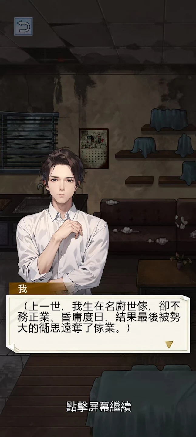 ����֮���ǳ���(���񸴳���Ϸ)v1.0.8 �ֻ����ͼ2