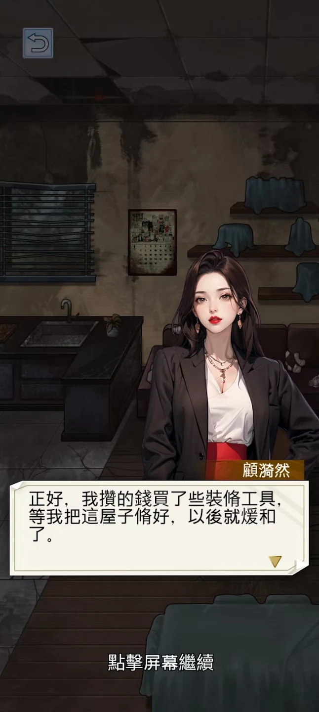 ����֮���ǳ���(���񸴳���Ϸ)v1.0.8 �ֻ����ͼ1