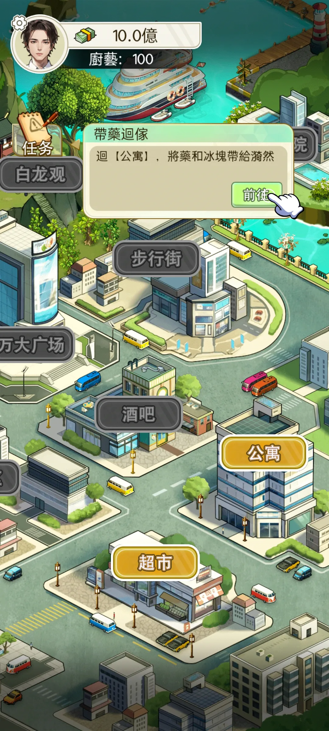 ����֮���ǳ���(���񸴳���Ϸ)v1.0.8 �ֻ����ͼ0