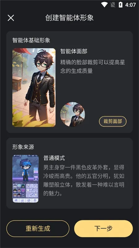 ��Ұai�����������ֻ���v2.36.003 ��׿���ͼ2