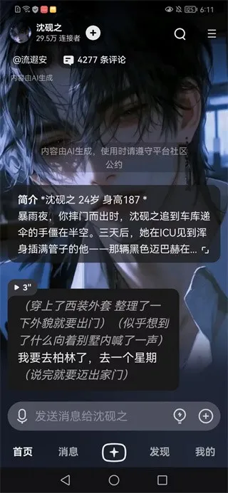 ��Ұai�����������ֻ���