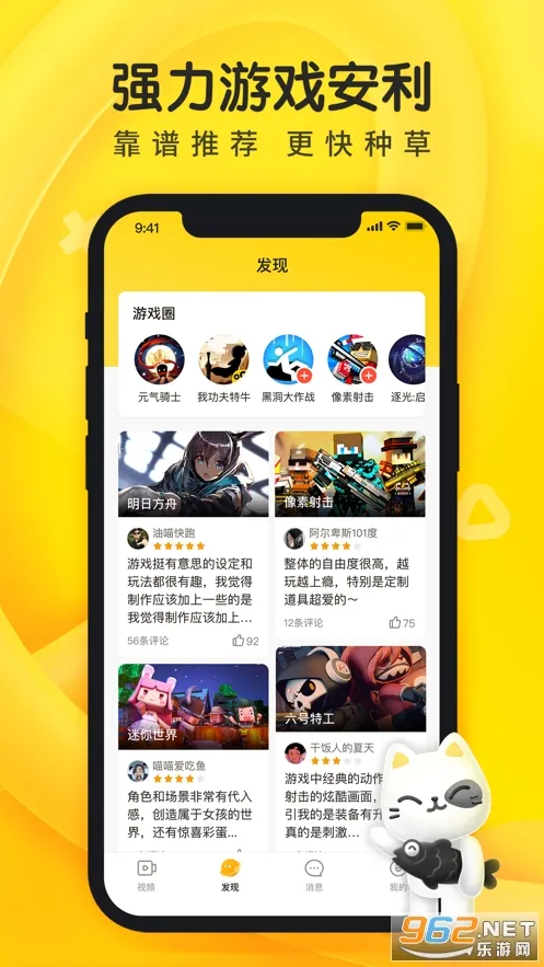 ������(��Ϸ�ۺ�ƽ̨)v1.53.0 ��׿���ͼ0