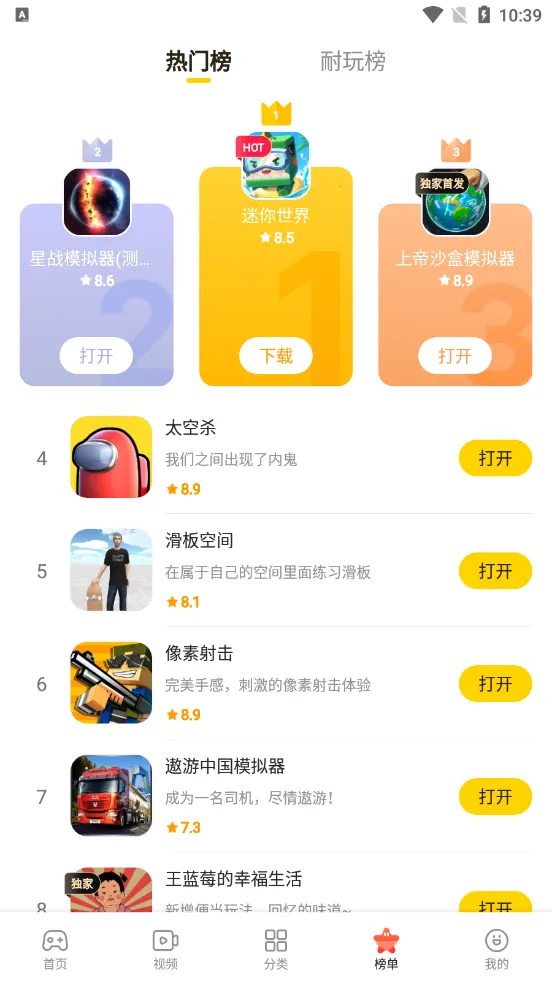 ������(��Ϸ�ۺ�ƽ̨)v1.53.0 ��׿���ͼ1