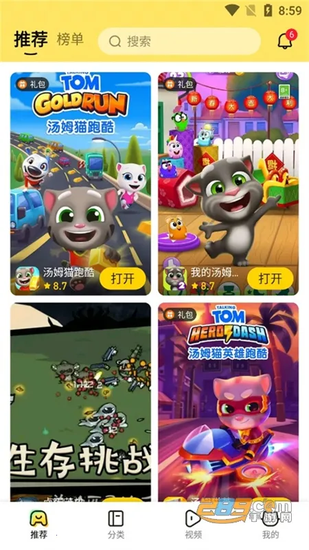 ������(��Ϸ�ۺ�ƽ̨)v1.53.0 ��׿���ͼ2