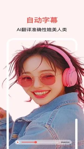 ͨͨAI��Ƶ����2025�ٷ�����v1.0.3 �ٷ������ͼ3