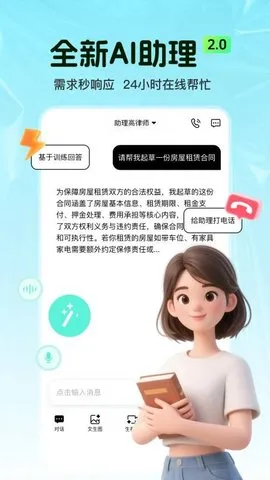 ����AI(AI����ƽ̨)v1.0.2 ��׿���ͼ0