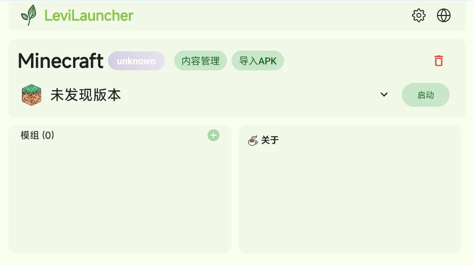 LeviLauncher(��Ϸ������)v1.1.6 ��׿���ͼ3