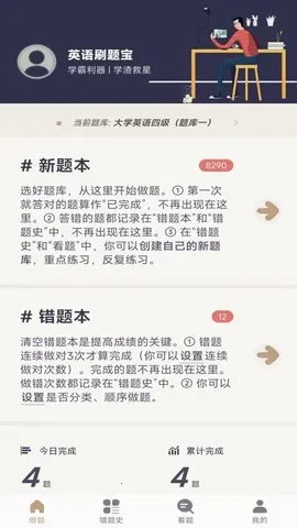 Ӣ��ˢ�ⱦ2025�ٷ�����v1.0.3 ��׿���ͼ0