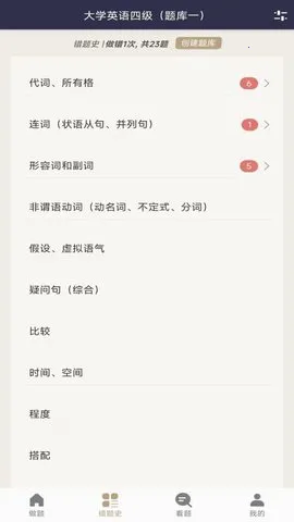 Ӣ��ˢ�ⱦ2025�ٷ�����v1.0.3 ��׿���ͼ3