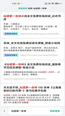 �ķ�С˵�����ֻ���v2.7.7 �ֻ����ͼ2