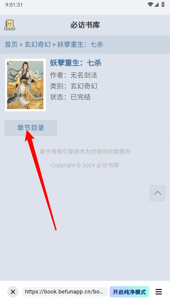 �ķ�С˵�����ֻ���