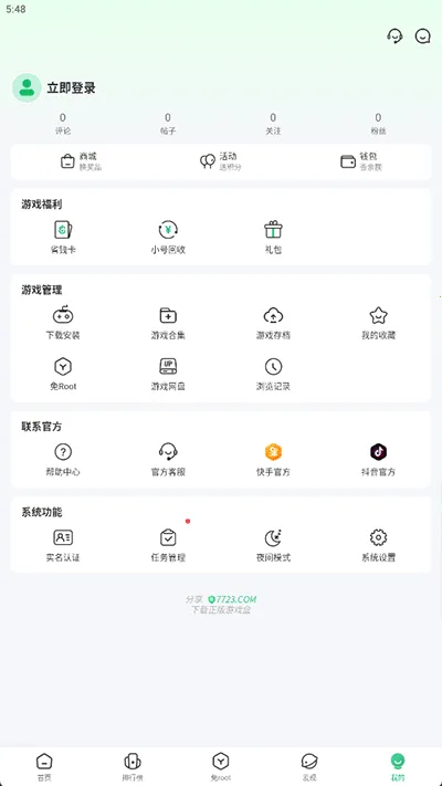 733��Ϸ��԰2025���ذ�װv5.7.1 �ֻ����ͼ3