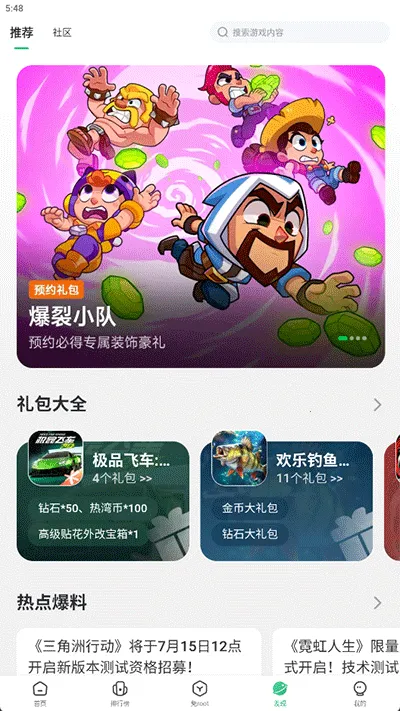 733��Ϸ��԰2025���ذ�װv5.7.1 �ֻ����ͼ2