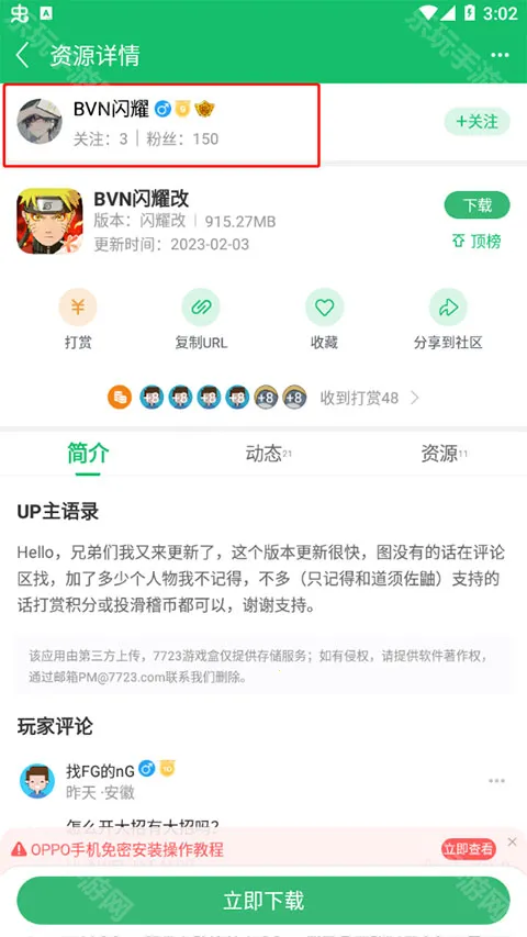 733��Ϸ��԰2025���ذ�װ