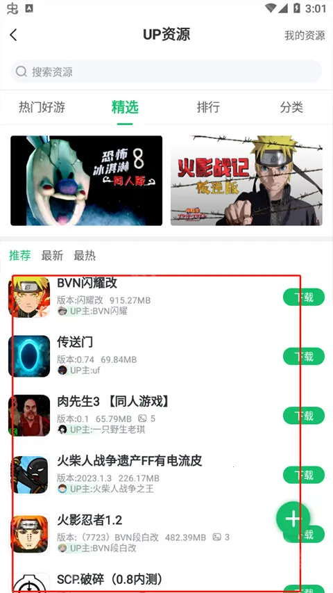 733��Ϸ��԰2025���ذ�װ