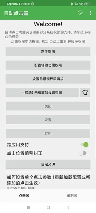 �Զ�������һ��10000�������ֻ���v2.0.12.17 �ֻ����ͼ3