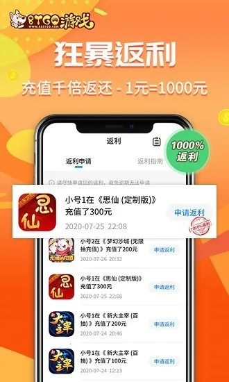 BT����Ϸ�����������2025���ذ�װv4.0.43 ��Ѱ��ͼ2