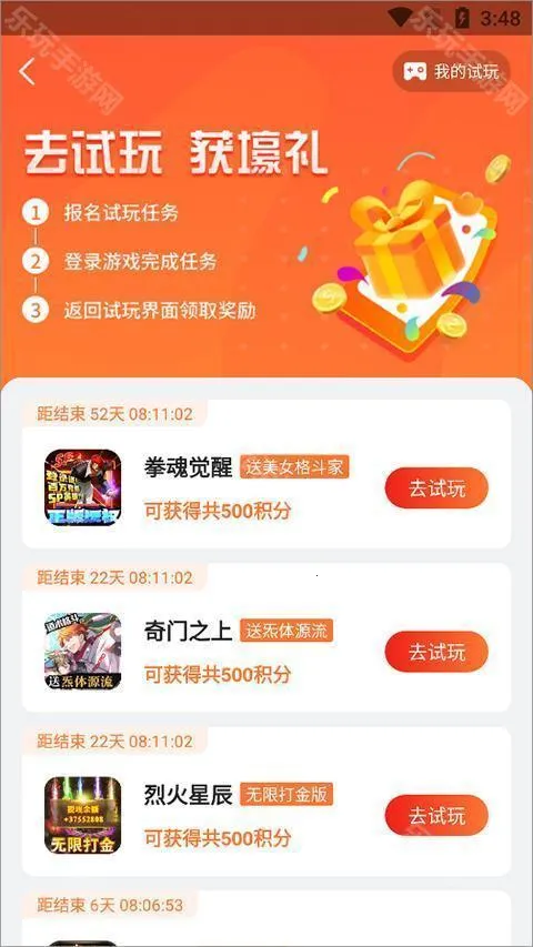 BT狗游戏盒子免费下载2025下载安装 BT狗游戏盒子免费下载2025下载安装