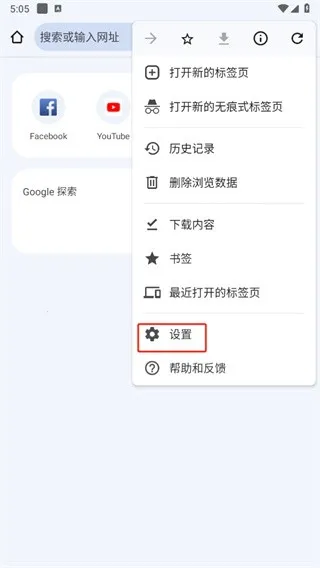 Chrome�������׿�����ذ�װ