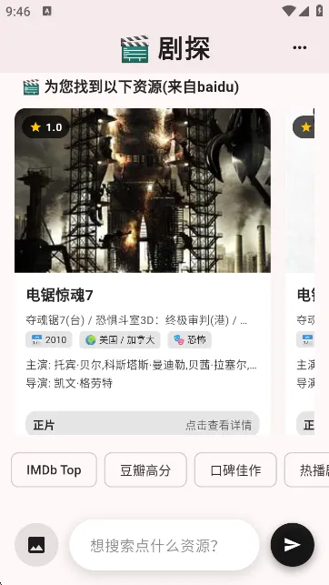 ��̽AI����(Ӱ��AI����)v3.0.0 ��׿���ͼ0