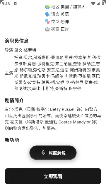 ��̽AI����(Ӱ��AI����)v3.0.0 ��׿���ͼ2