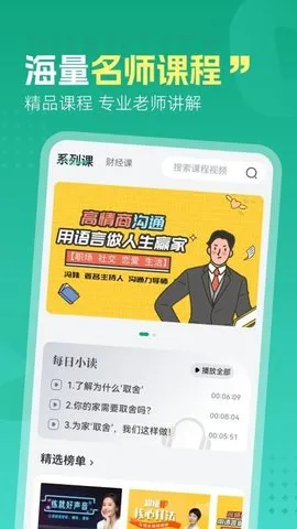 �ĺ�ʰ��(��Чѧϰ����)v1.0.1 �ٷ������ͼ3