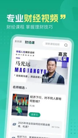 �ĺ�ʰ��(��Чѧϰ����)v1.0.1 �ٷ������ͼ1