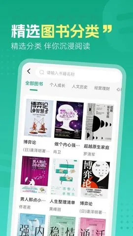 �ĺ�ʰ��(��Чѧϰ����)v1.0.1 �ٷ������ͼ0