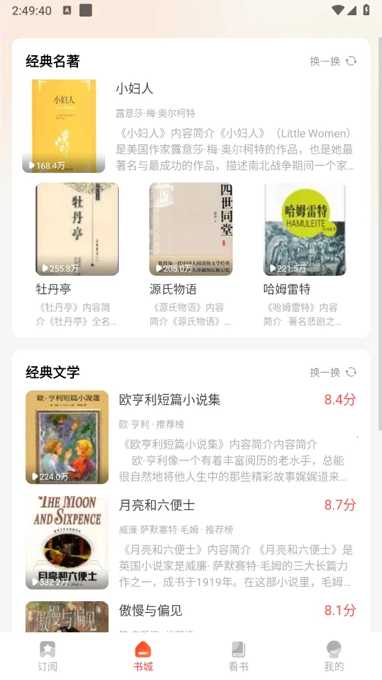 ��ѳ���С˵�ٷ����ذ�׿��(���С˵����)v1.0.2 ��׿���ͼ0