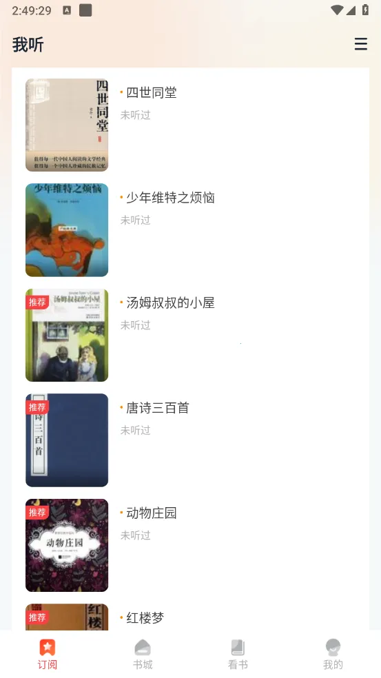 ��ѳ���С˵�ٷ����ذ�׿��(���С˵����)v1.0.2 ��׿���ͼ3