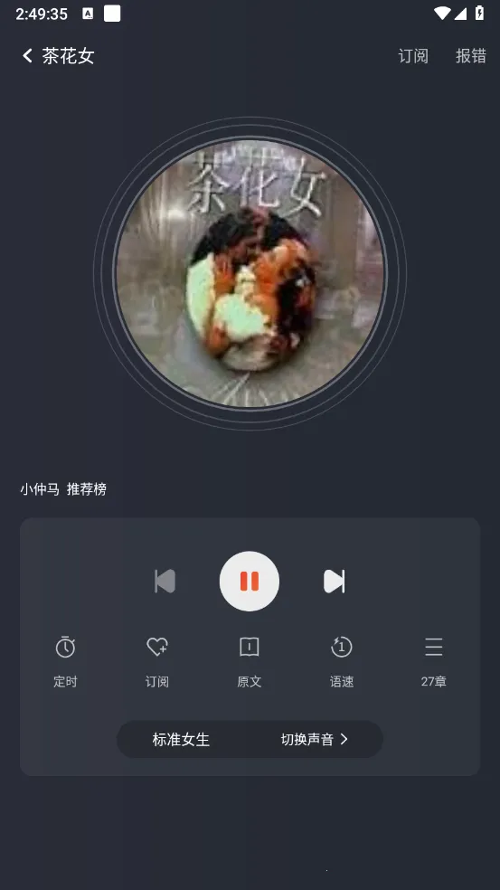 ��ѳ���С˵�ٷ����ذ�׿��(���С˵����)v1.0.2 ��׿���ͼ2