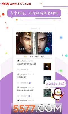 ��ʿ����(��Ϸ����ƽ̨)v7.5.1 ��Ѱ��ͼ2