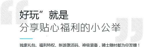 ��ʿ����(��Ϸ����ƽ̨)