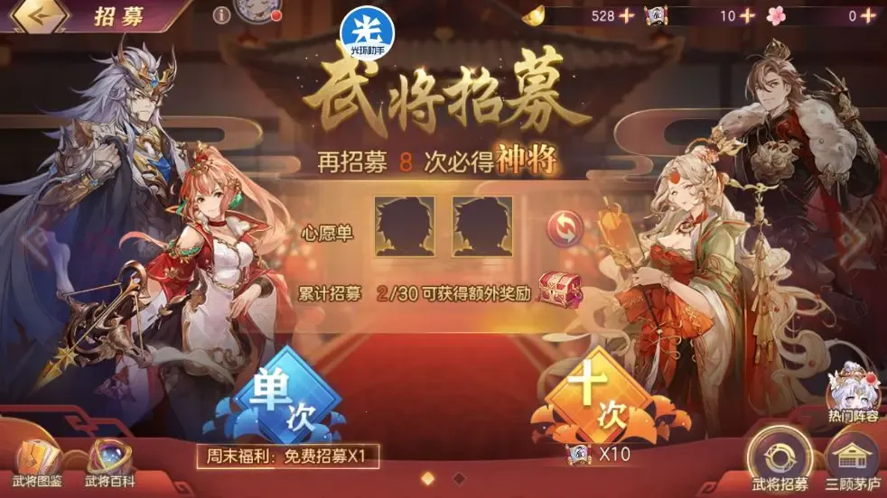 ����־�����½����(�������ö�ս��Ϸ)v6.1.31 ��׿���ͼ2