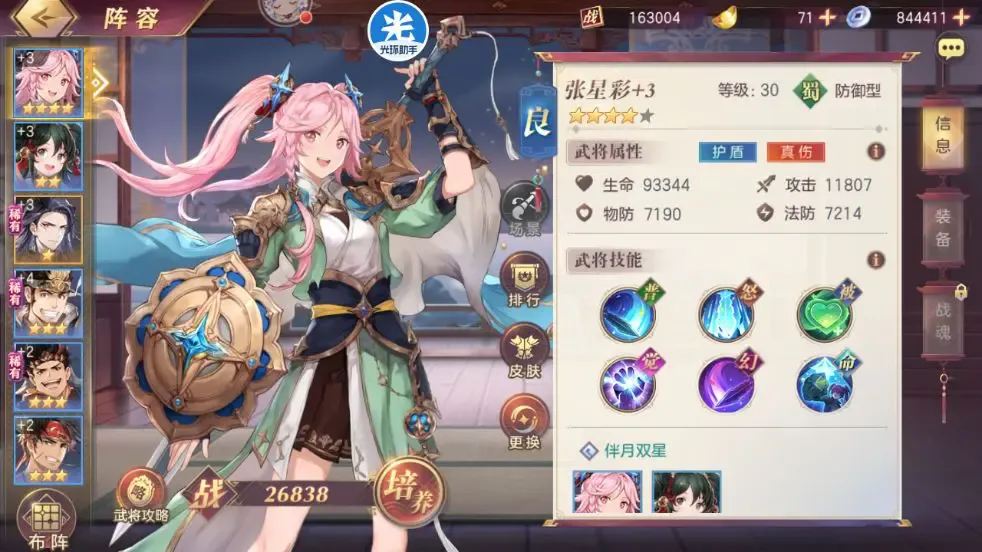 ����־�����½����(�������ö�ս��Ϸ)v6.1.31 ��׿���ͼ3