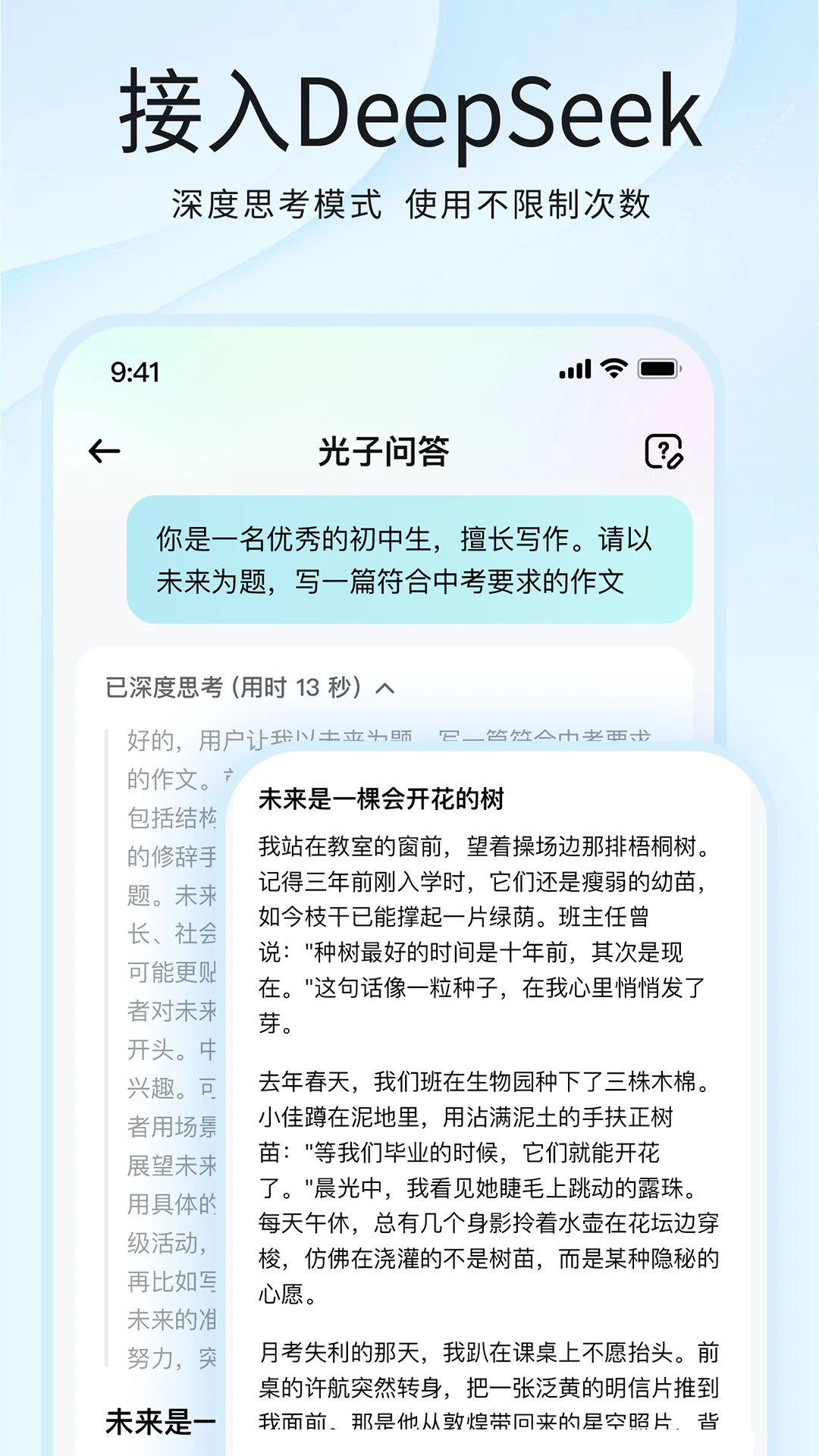 ����д��aiд��(����д������)v4.9.0 ��Ѱ��ͼ2