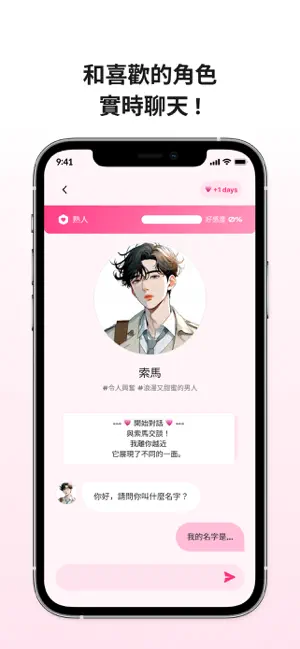 LoveyDovey��������AI���찲׿���ֻ���v1.1.10 ��Ѱ��ͼ1