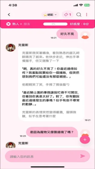 LoveyDovey��������AI���찲׿���ֻ���