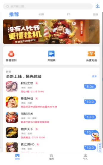 ���ι��������(�����ۿ�ƽ̨)v1.5.3 ��׿���ͼ0