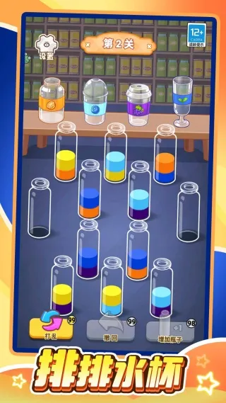 ˮ��������2025�ٷ�����v1.0.1 �ֻ����ͼ3