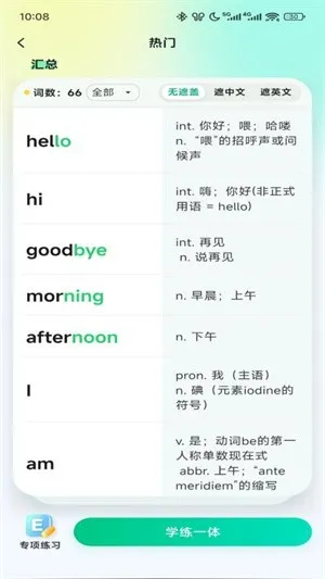 �ױ�����(����ѧϰ����)v2.3.0 �ֻ����ͼ3