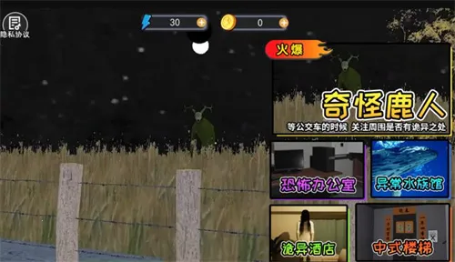 α�˹�����(α��������Ϸ)