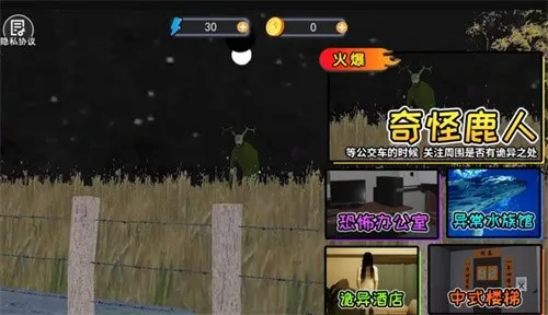 α�˹�����(α��������Ϸ)v1.0.0 �ֻ����ͼ3