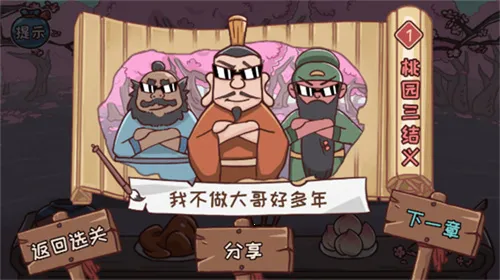 �����������(����������Ϸ)v1.0 �ֻ����ͼ3