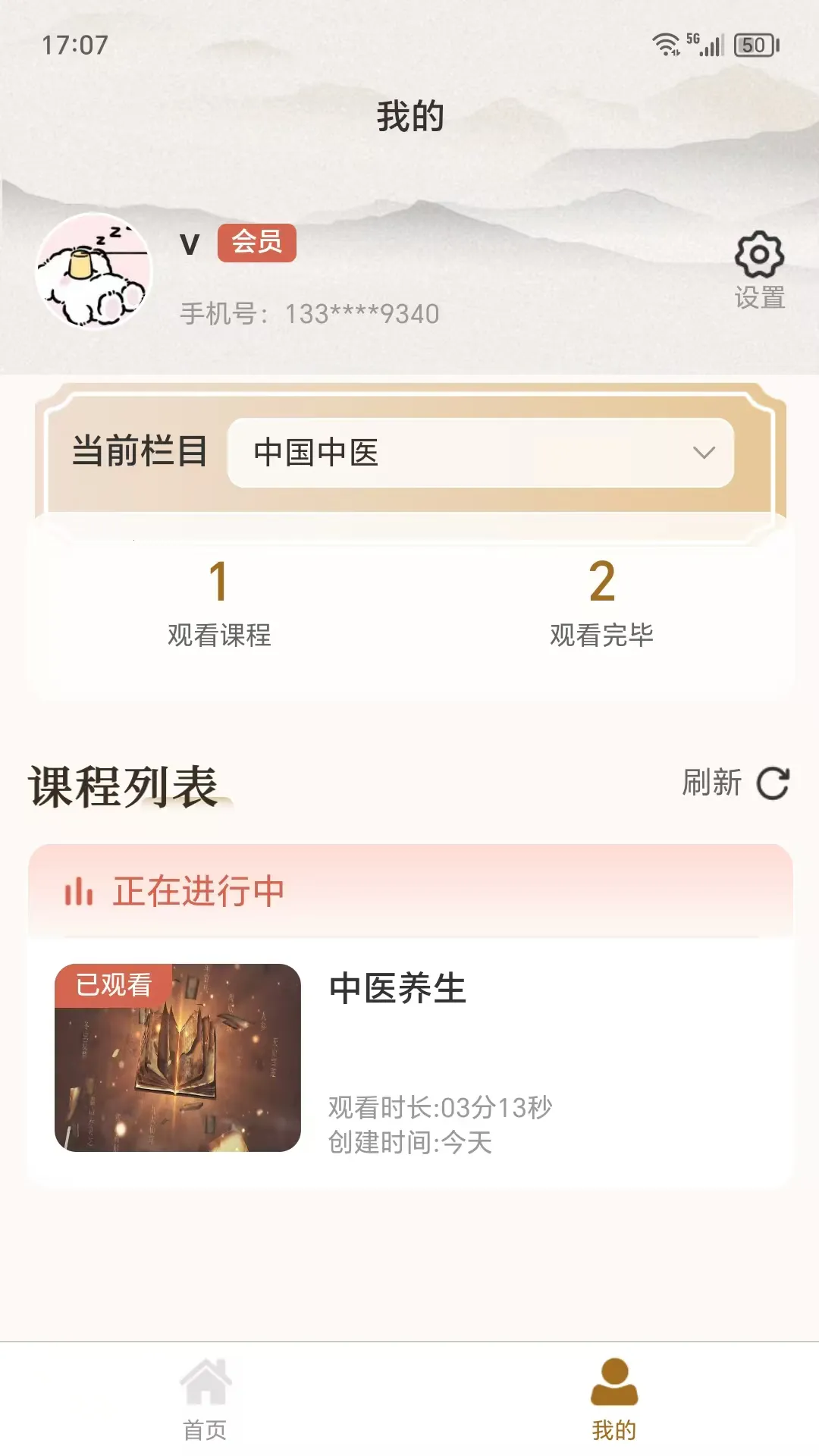 ��δ(������������)v2.0.0 �ֻ����ͼ2