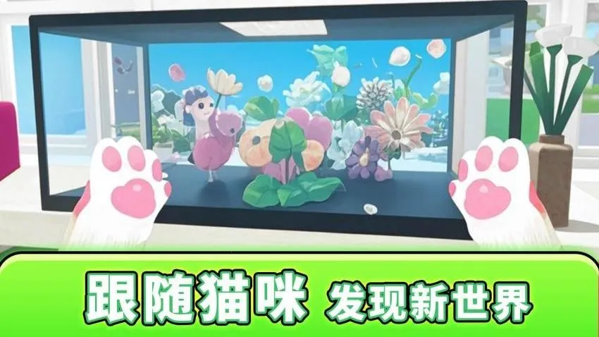 �����״�ð��(è��ð����Ϸ)v1.0.0 �ٷ������ͼ2