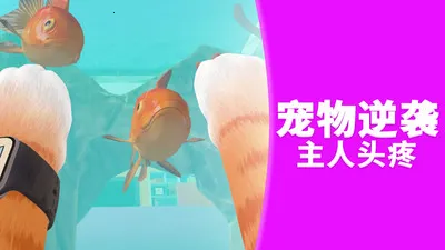 �����״�ð��(è��ð����Ϸ)v1.0.0 �ٷ������ͼ3