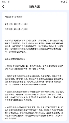 趣猫消消(萌猫消除游戏) 趣猫消消(萌猫消除游戏)