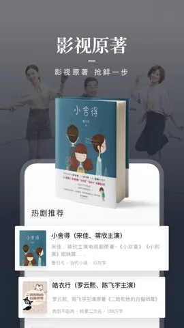 �乾�Ķ�(��Ѷ�Ԫ�Ķ�)v11.12.0 ��׿���ͼ3